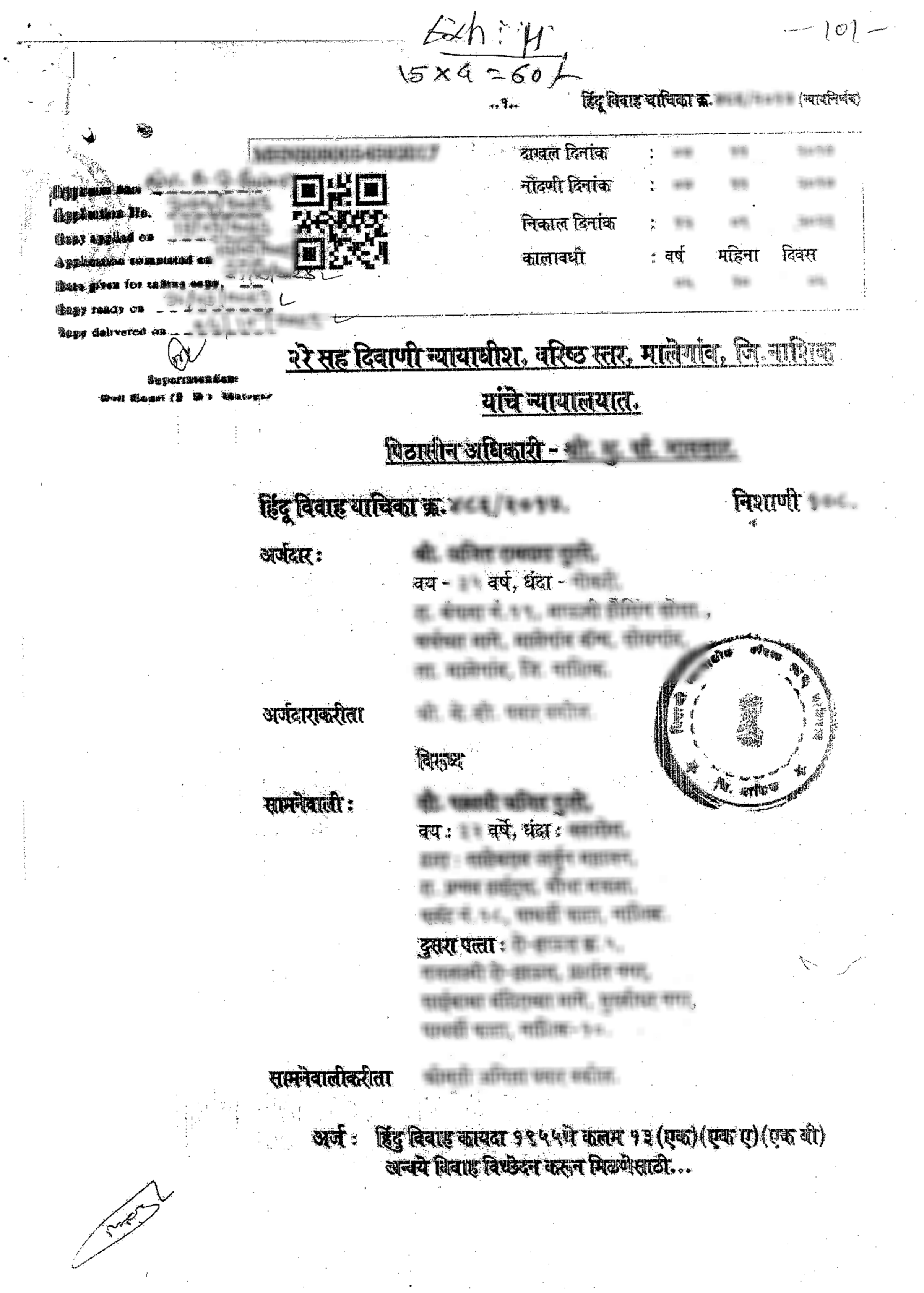 Talwana Format AI PDF Translator to English: Legal, Court & Vernacular Documents ...